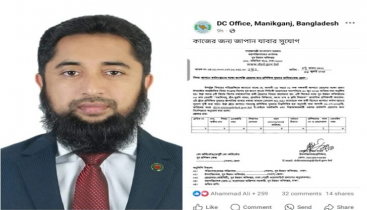 সমালোচনার মুখে ফেসবুক পোস্ট সরিয়ে ফেললেন মানিকগঞ্জের ডিসি